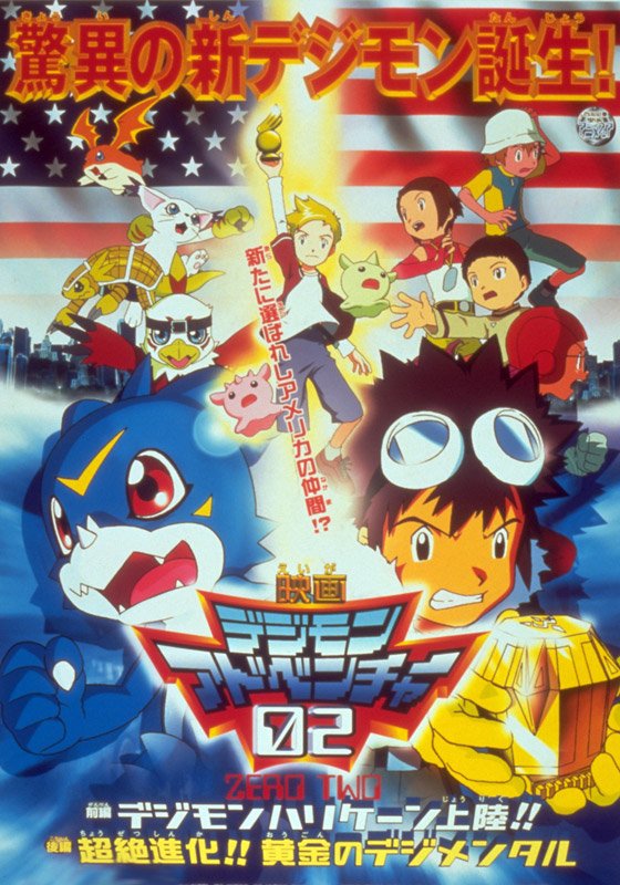 دانلود انیمه Digimon Adventure 02 – Hurricane Touchdown! The Golden Digimentals
